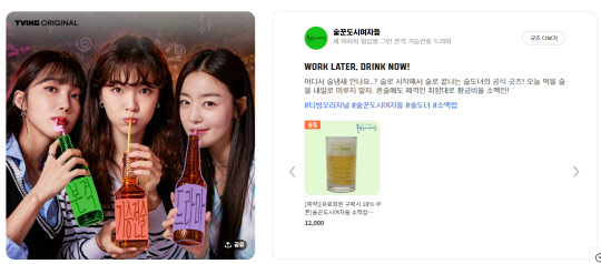 티빙몰 갈무리.